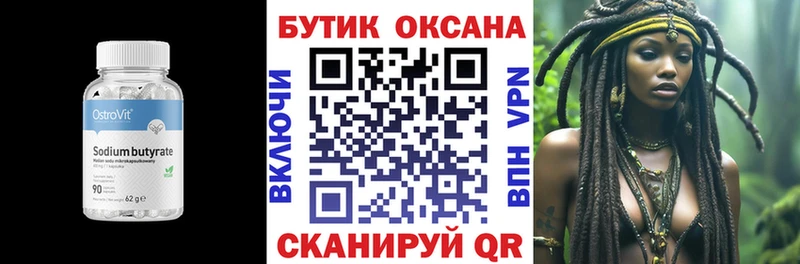 БУТИРАТ оксибутират  цена наркотик  Сысерть 